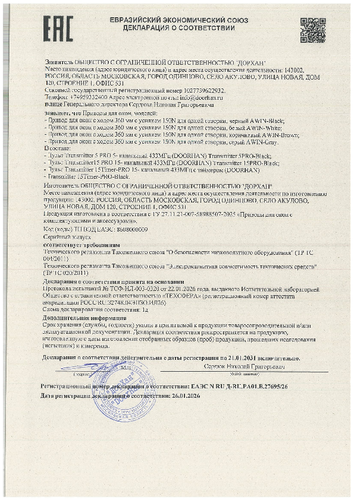 Декларация о соответствии серии awin